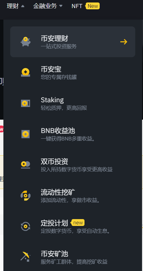 binance_earn