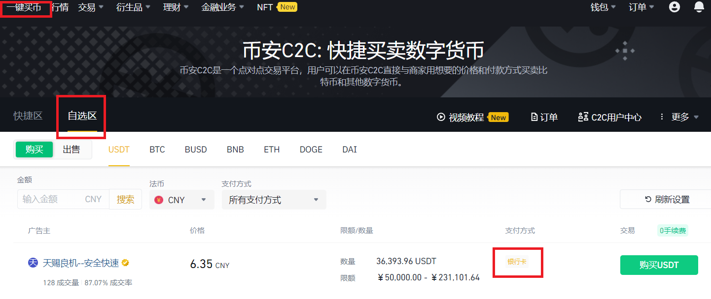 binance_p2p