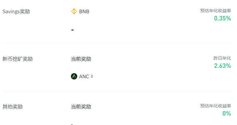 binance_vault